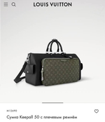 Дорожная сумка Louis Vuitton Keepall 50