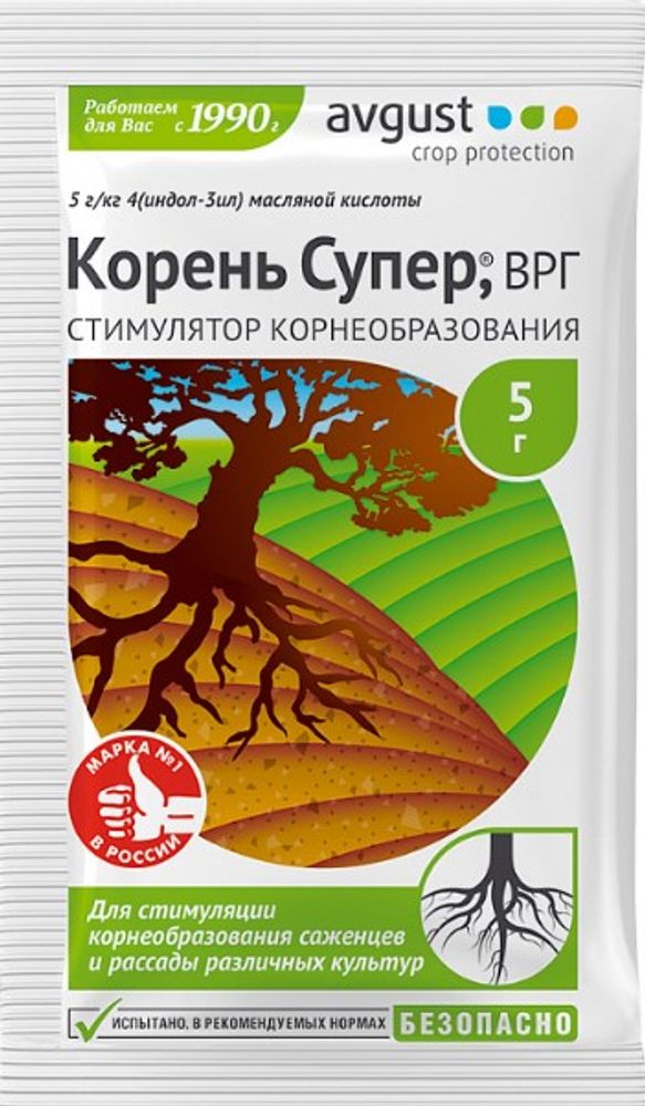 Удобрение КОРЕНЬ СУПЕР для корнеобразования саженцев и черенков 5 гр