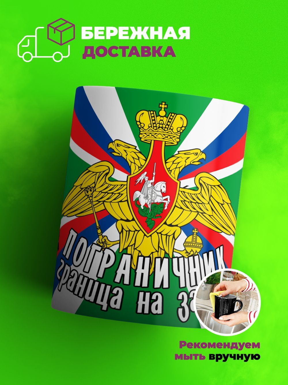 Кружка подарок пограничника, хамелеон черная-матовая, 330мл, 1шт.