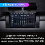 Teyes CC4 Pro 9" для BMW X5 E39 E53 1995-2006