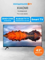 Телевизор TV A 43 2025 (L43MA-AURU)