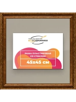 Рамка для постера и фотографий 45x45