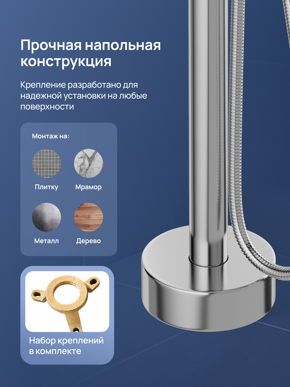 Напольный смеситель для ванны с душем STWORKI Лунд S25130CR хром