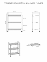 Подставка для обуви «ТОРОНТО 13» (Черный)