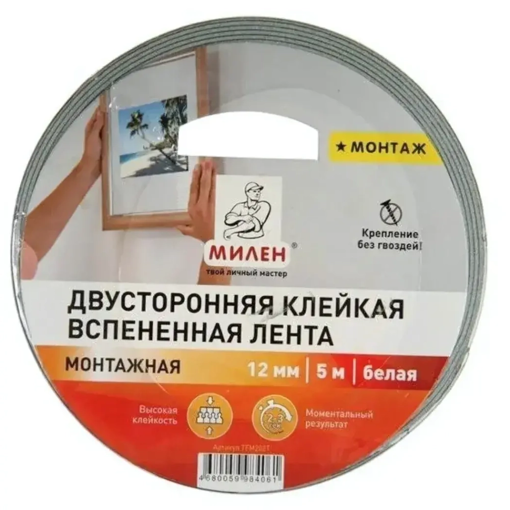 Лента двусторонняя вспененная монтажная, 12мм*5м, белая, Милен