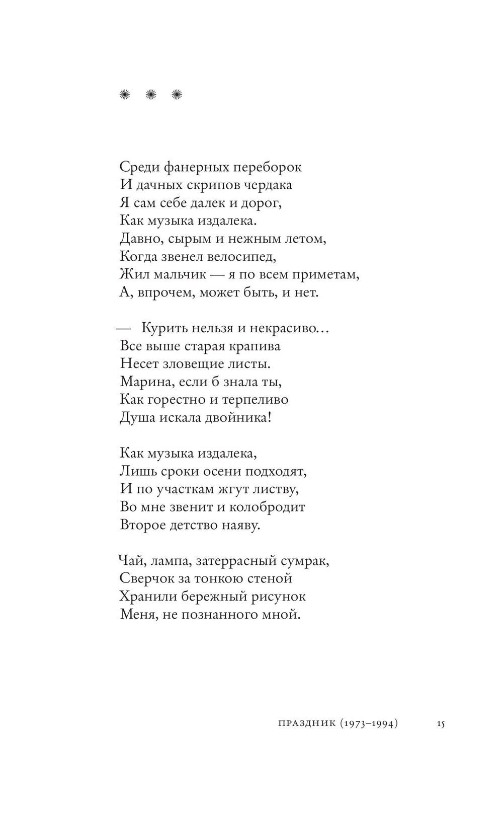 Счастливая ошибка