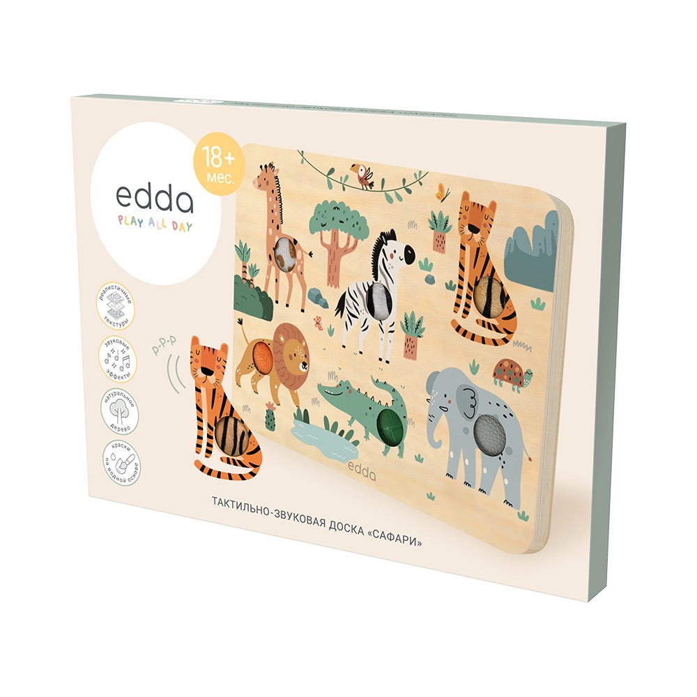 Тактильно-звуковая доска edda, Сафари