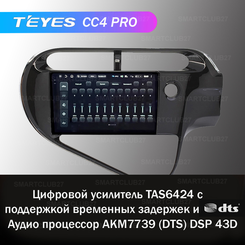 Teyes CC4 Pro 9"для Toyota Aqua 2018-2021