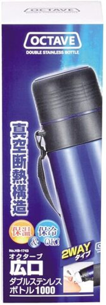 Термос Pearl Metal HB-1743 (1000ml) 1л