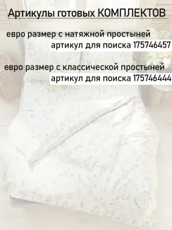 Наволочка комплект 2шт перкаль Сказка "Ботаника" 45х45 см на молнии