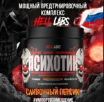 Психотик