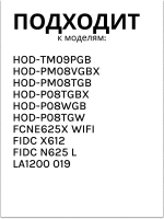 Решетка для духового шкафа 0530059897 Haier