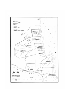 Атлас Архангельской епархии | Нет автора