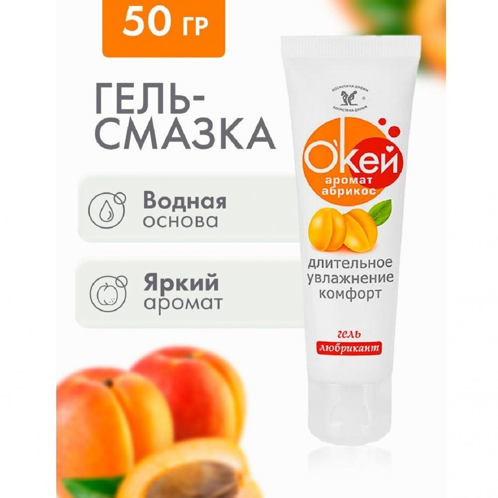 Смазка О`кей аромат абрикос 50 г