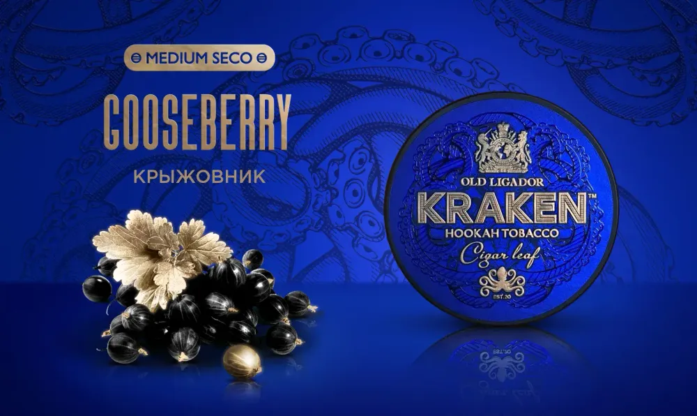 Kraken MEDIUM SECO - Gooseberry (100g)