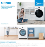 Стиральная машина Midea MF200W90WB/W-KZ Lunar series белый