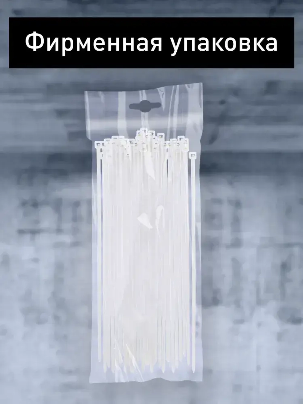 Хомут нейлоновый Smartbuy, 3,6х300, белый (SBE-CT-36-300-w), 100шт.