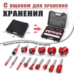 Фрезы для дерева, хвостовик 6.35 мм, набор 15 шт.