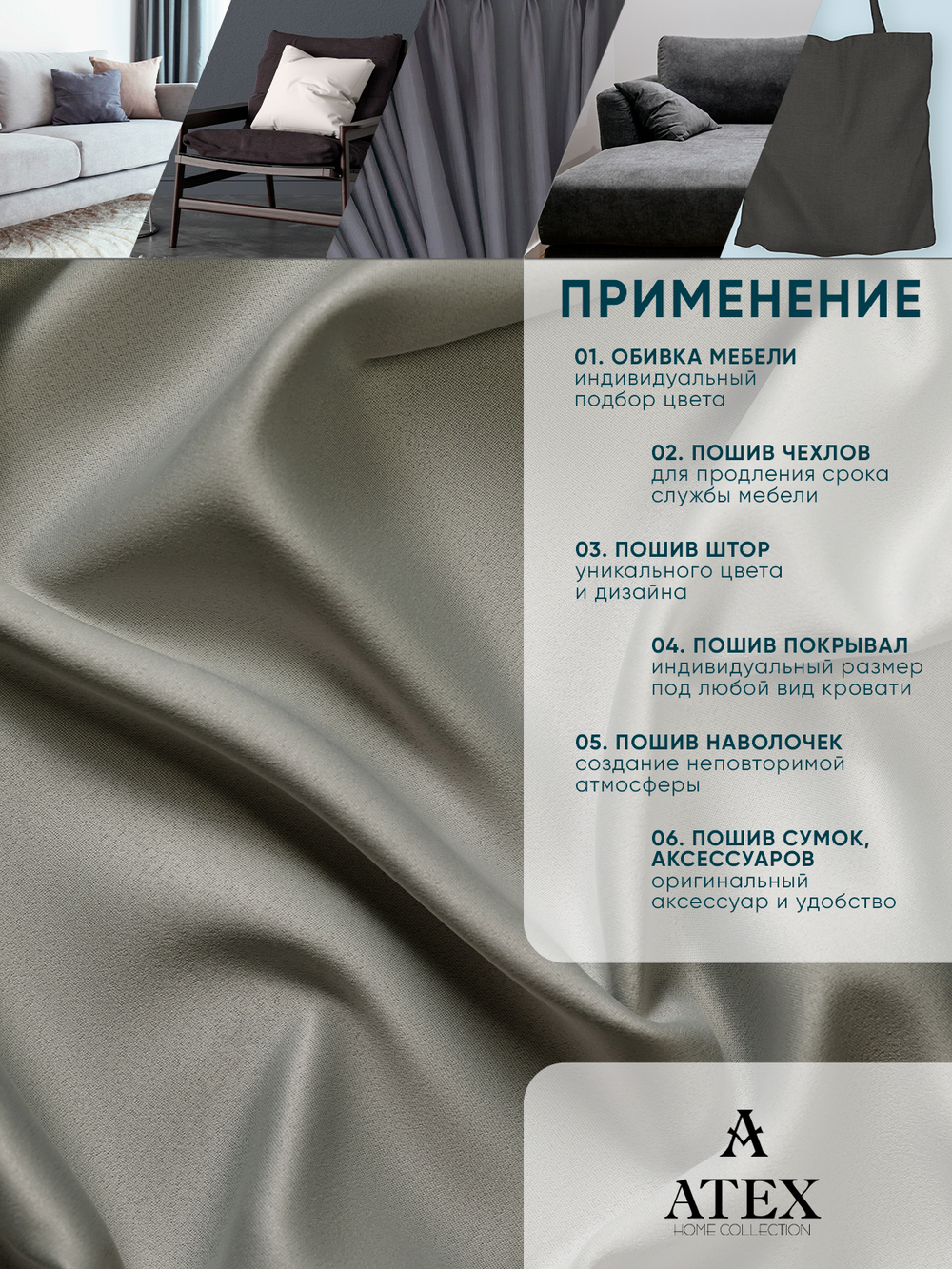 Ткань для штор и интерьера, Блэкаут, Размер 900*280