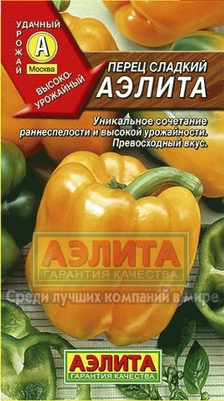 Перец сладкий "Аэлита" раннеспелый Аэлита
