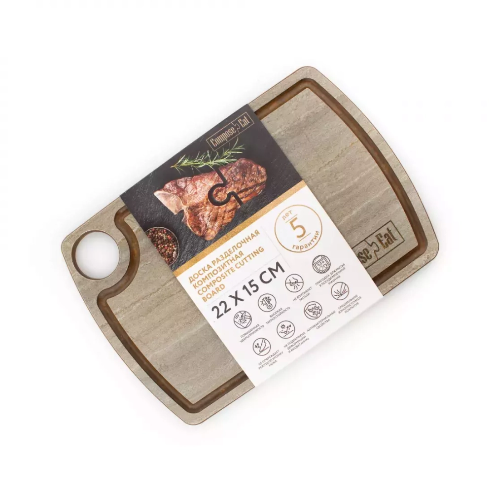 Доска разделочная 15х22см ComposeEat Fashion травертин капучино