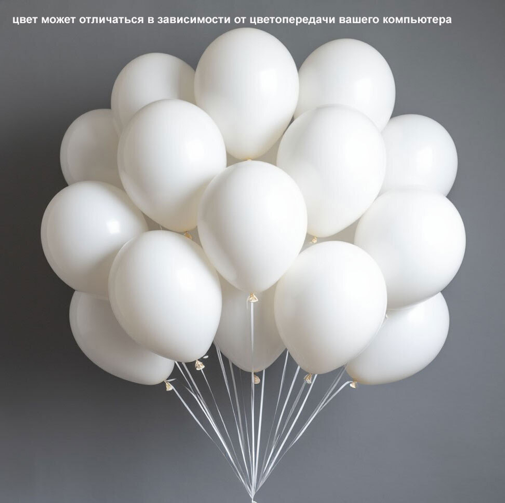 Набор 30шт. Воздушные Гелиевые Шары Выбери цвет Собери свой вариант