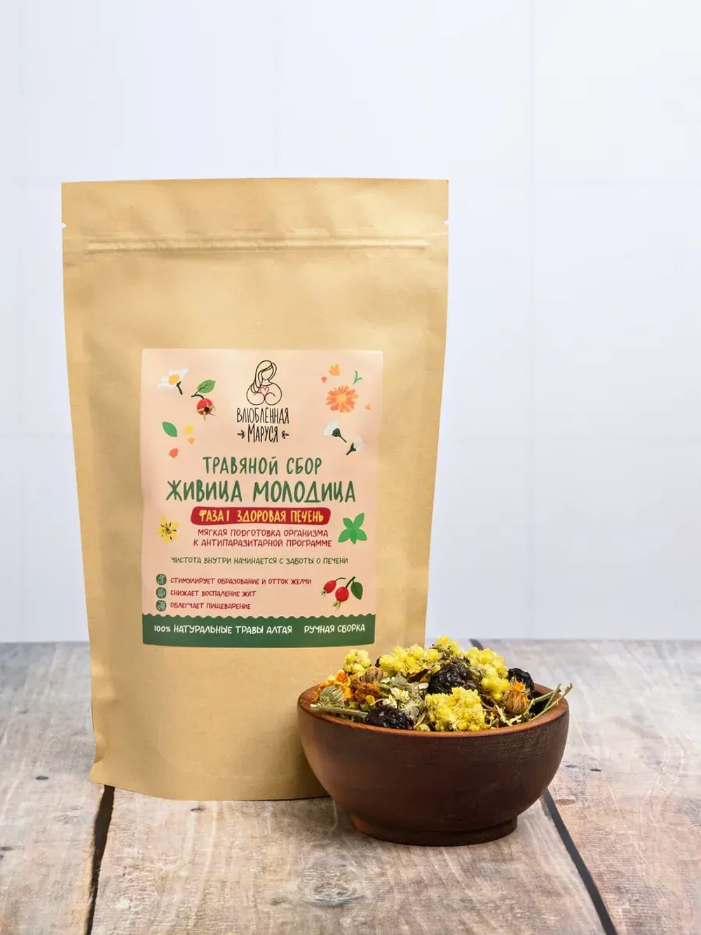 Травяной сбор Живица Молодица Фаза 1. Здоровая печень