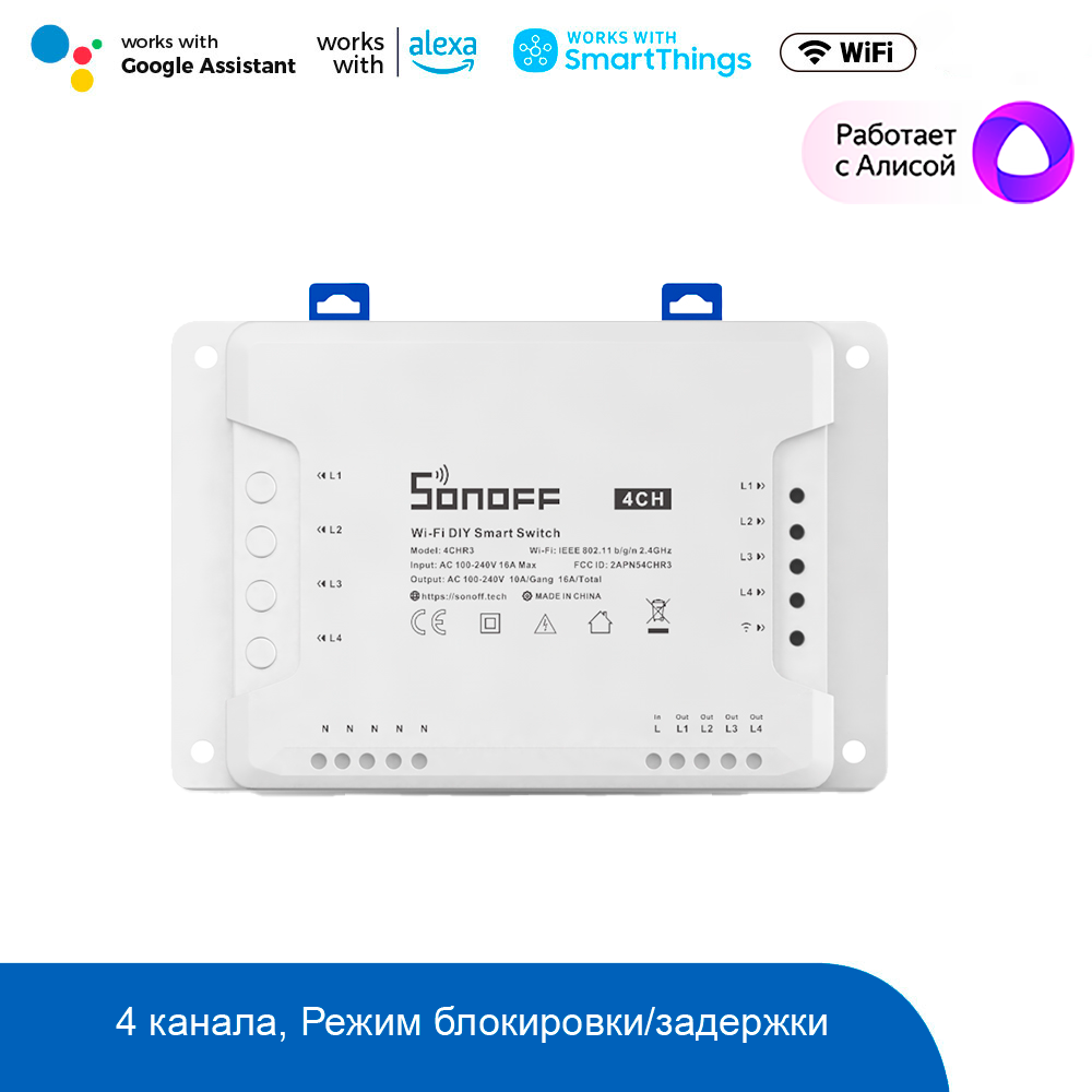 WiFi реле Sonoff 4CHR3