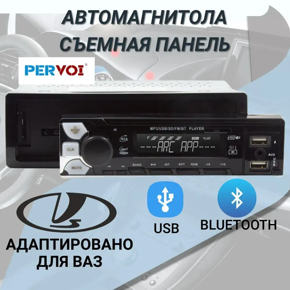 Автомагнитола Pervoi 1787