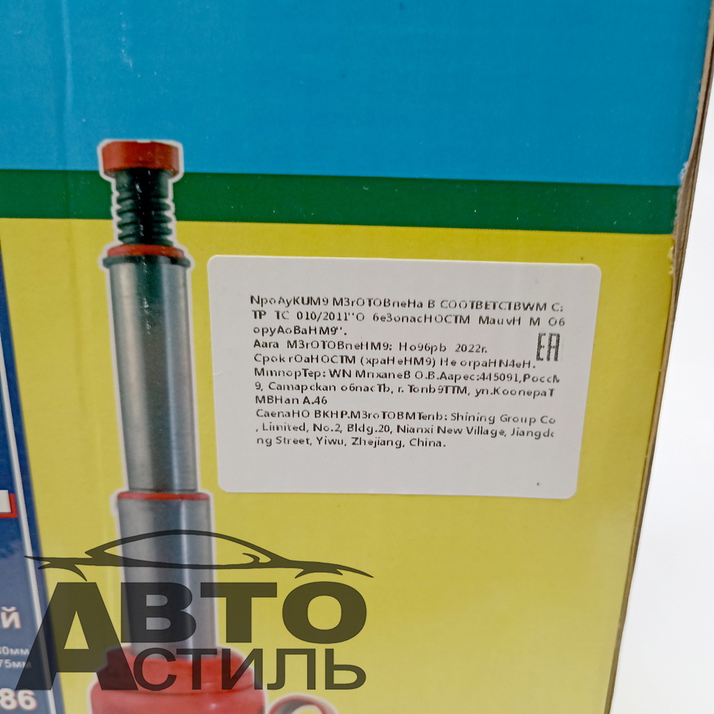 Домкрат гидравлический телескопический 12,0т h=230-575мм 2-хштоковый МаякАвто 1686