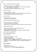 Жесты, Руны, Слова Силы (электронная). Кудесник Добрыня