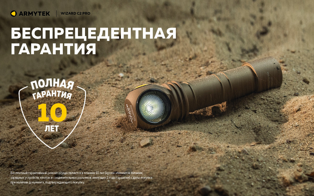 Мультифонарь Armytek F08701CS Wizard C2 Pro Magnet USB Sand White