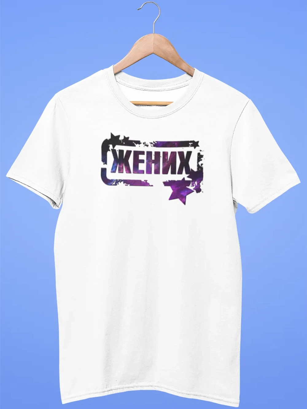Футболка жених