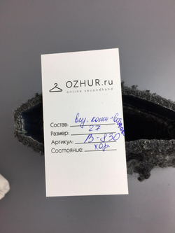 Сапожки CENTRO 27 размер