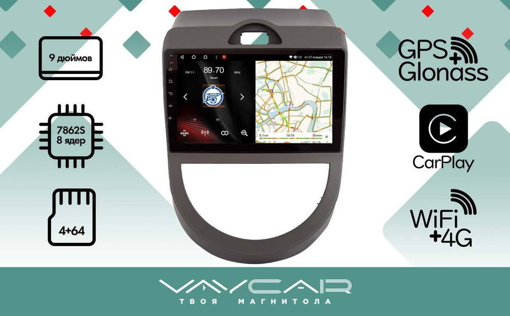Магнитола для KIA Soul 2008-2011 - Vaycar VA27-0528 на Android 13, 8-ядер, 4G SIM-слот