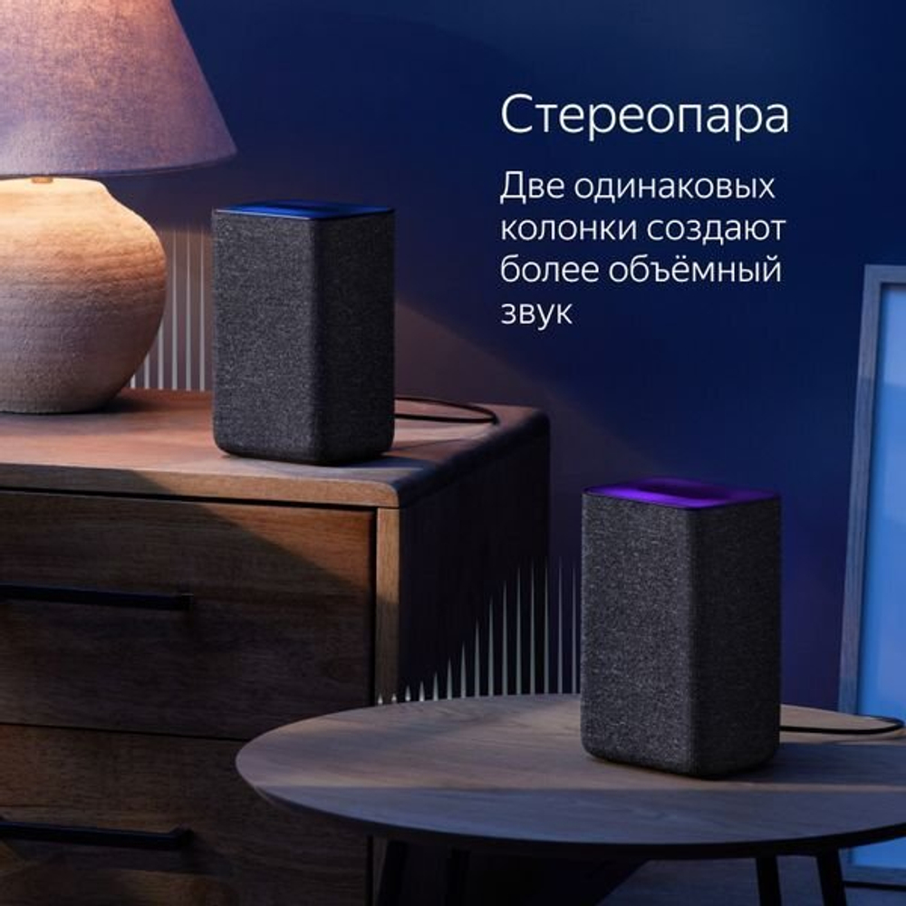 Умная колонка Яндекс Станция 2 с Алисой на YaGPT, 30 Вт, черный антрацит