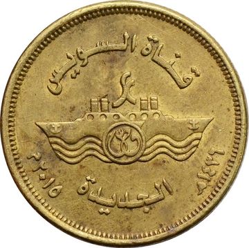 50 пиастров 2015 Египет «Новая ветка Суэцкого канала»