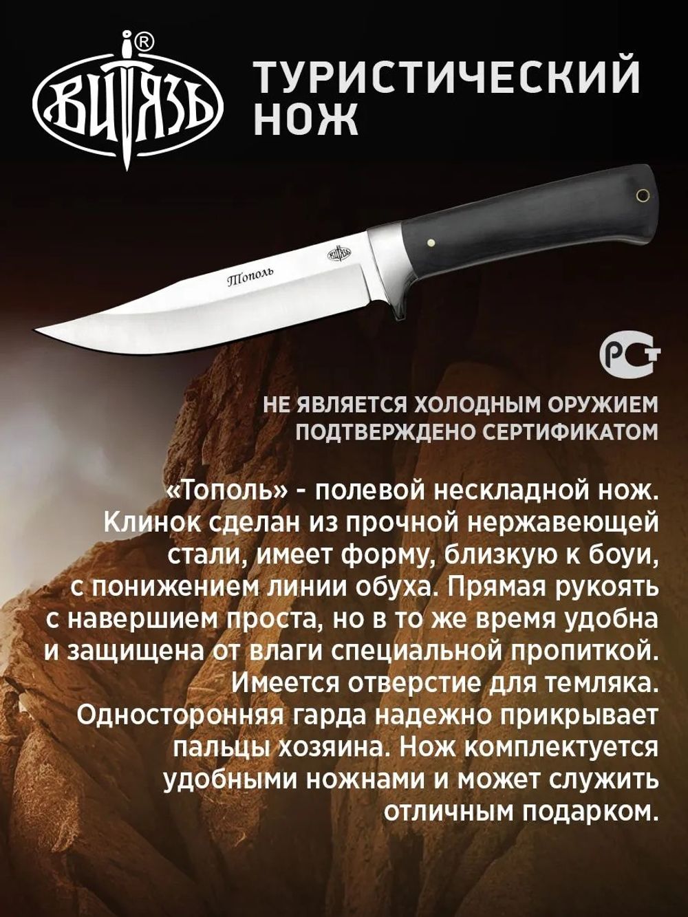 Нож B 278-35 Тополь сталь-40Х13 чехол кожа