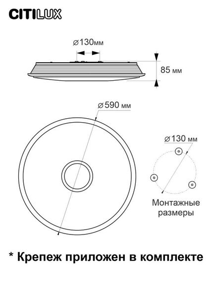 Потолочный светодиодный светильник Citilux Старлайт Смарт CL703A80G