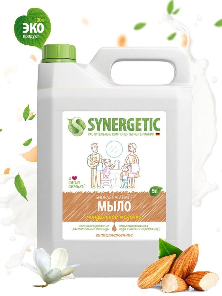 Мыло жидкое &quot;Synergetic&quot; Миндальное молочко, канистра, 5000 мл