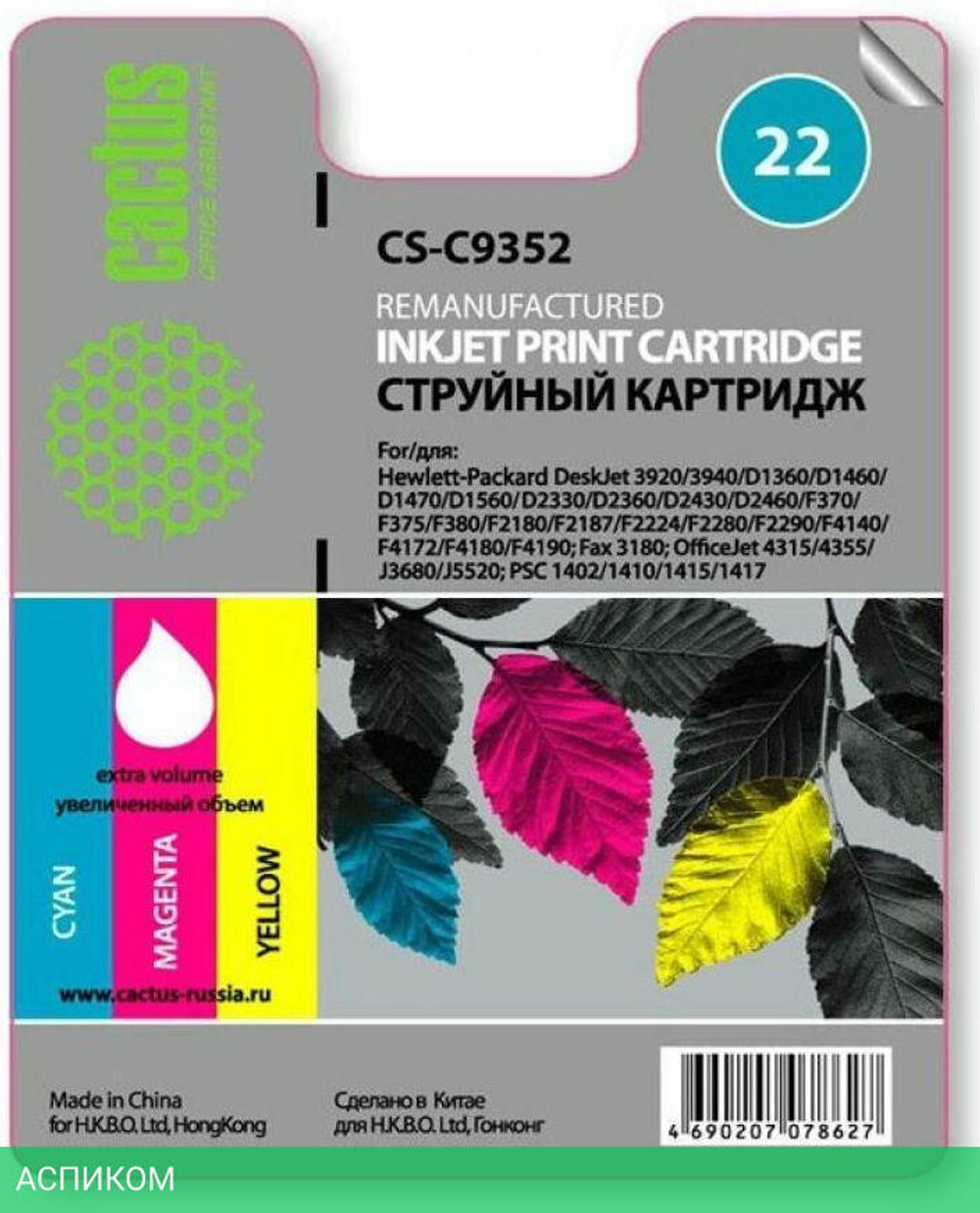 Картридж Cactus CS-C9352