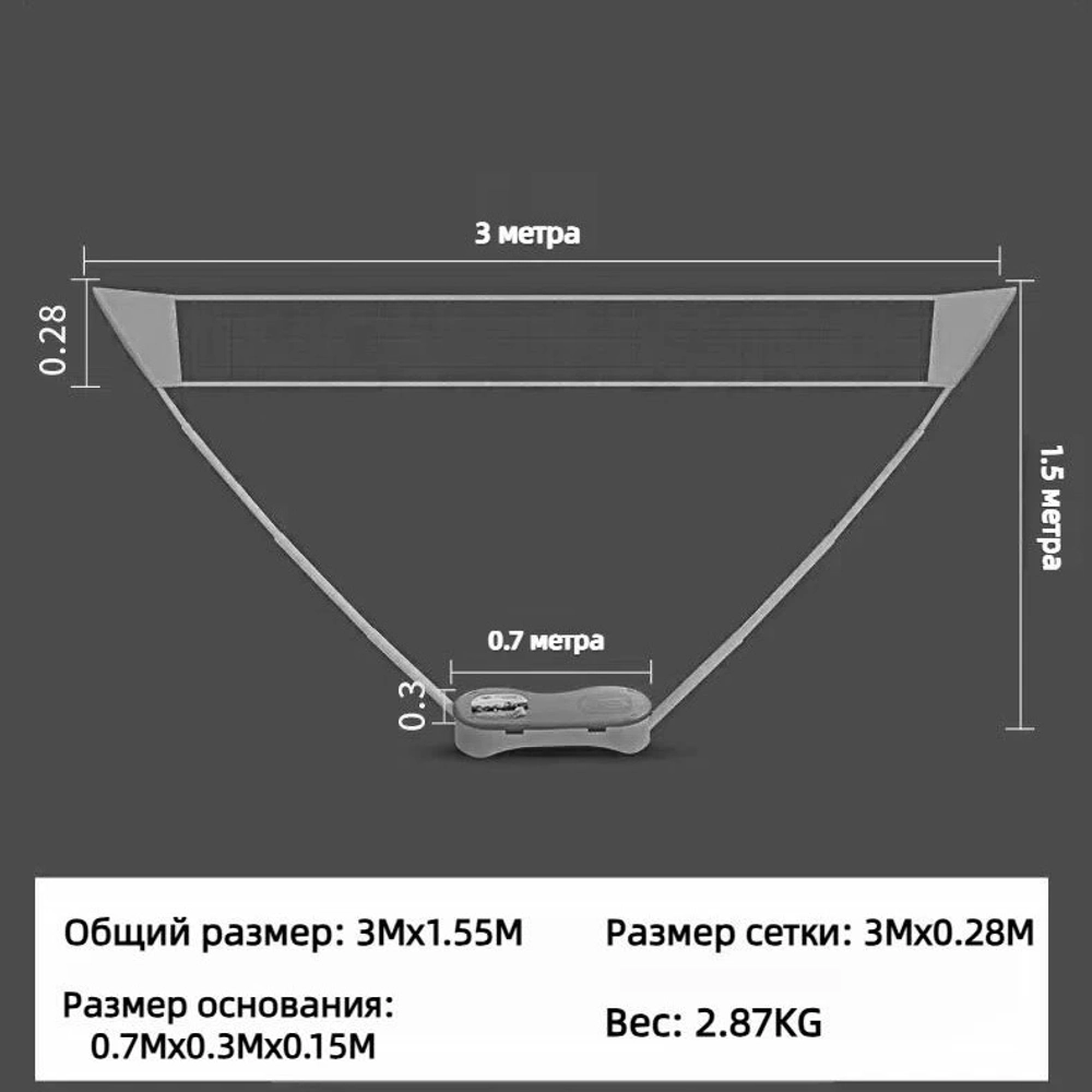 Сетка складная для игры в бадминтон, 300*150 см, красный-черный