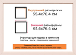 Рама 55x70 для картин и фотографий RP1054315-09(H77)