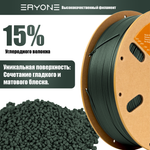 Пластик Eryone Carbon Fiber PETG 1.75mm 1kg Olive Green