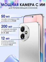 Смартфон HONOR 400 12 ГБ, 256ГБ, Ростест(ЕАС), Android 15, камера 108 Мп, экран 6.55",  NFC, Космический Серый