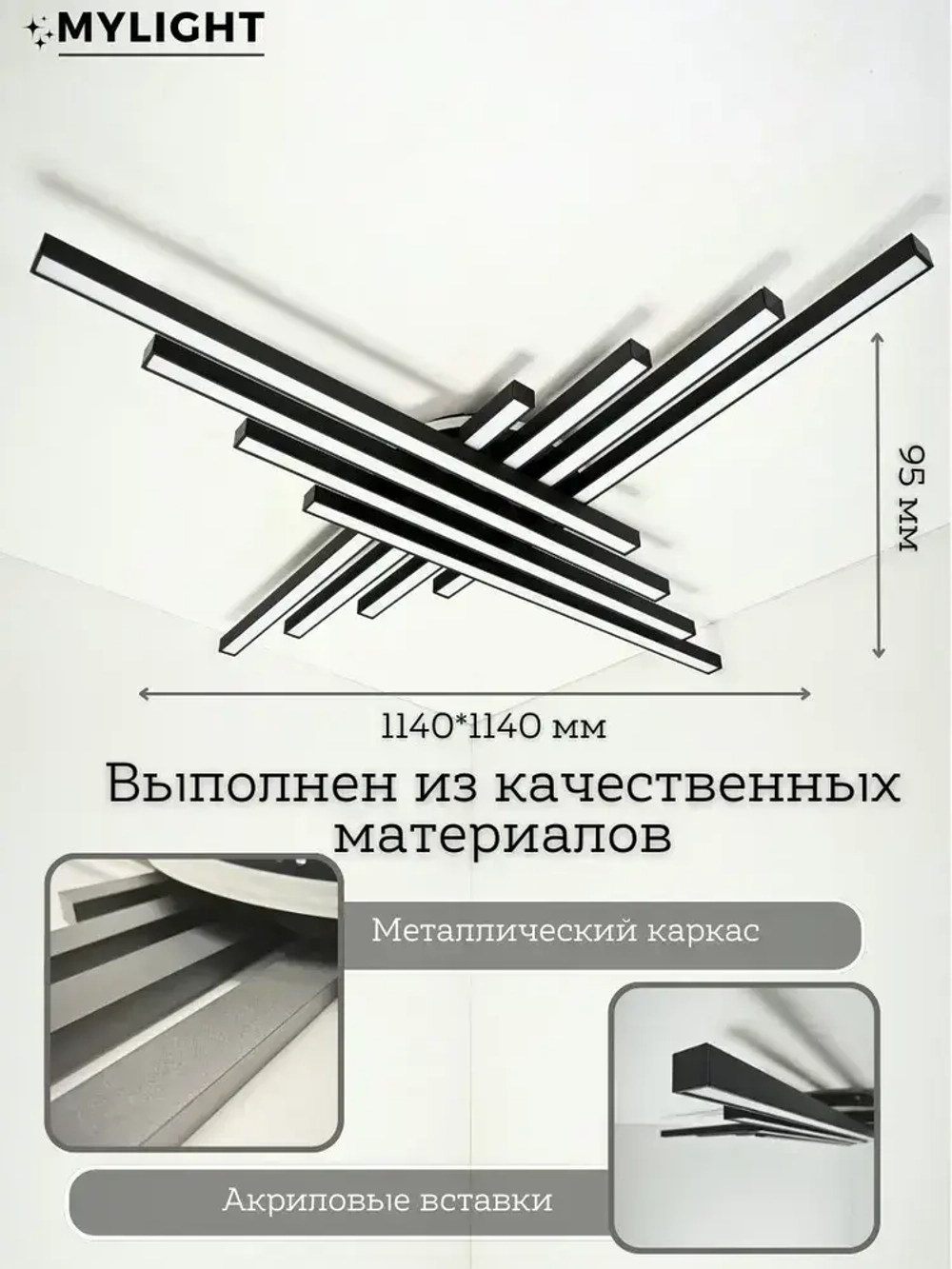 MyLight Люстра, LED, 170 Вт