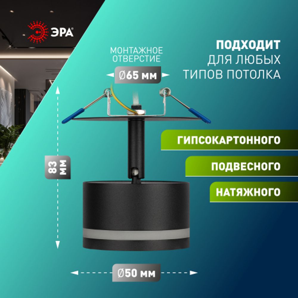 Светильник встраиваемый ЭРА DK114 BK под лампу GX53 поворотный черный | Встраиваемые светильники Для ламп GX53
