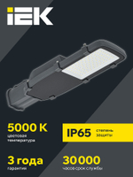 Светильник LED консольный ДКУ 1002-50Д 5000К IP65 серый IEK