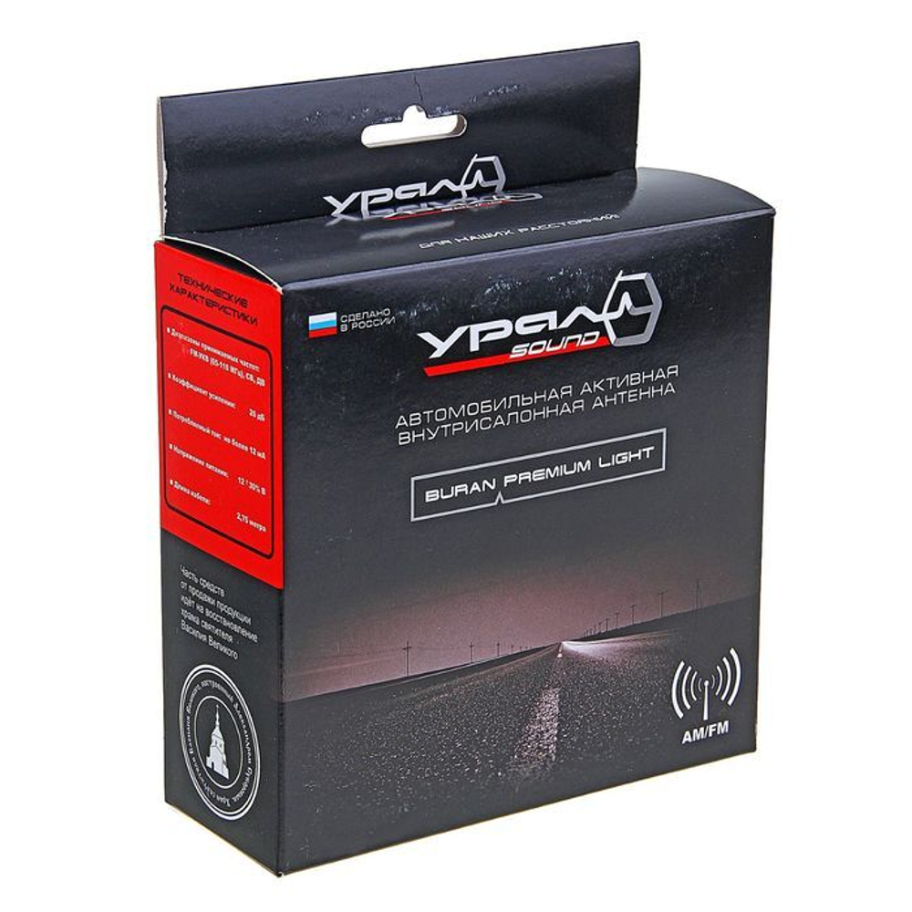 Автоантенна URAL Буран Premium