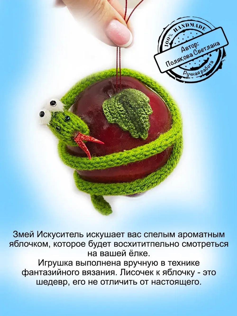 Змея символ 2025